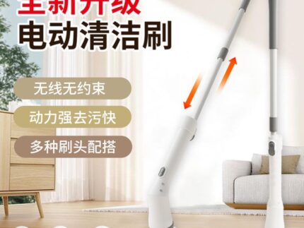 Electric Scrubbing Brush