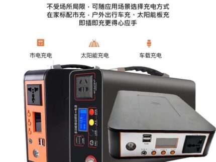300w Power Station