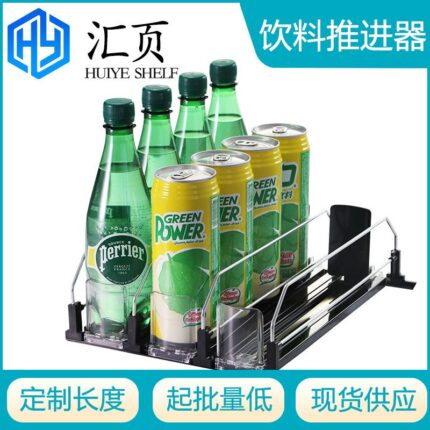 Drink Organizer(4 row)
