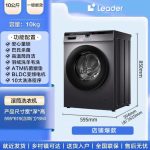 10kg Washing Machine