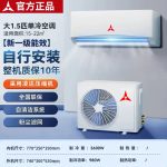 Air Conditioner 1.5HP