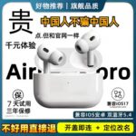 AirPod 2nd Gen