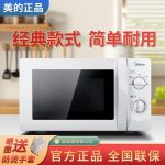Midea Microwave
