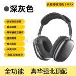 Max HeadPhones